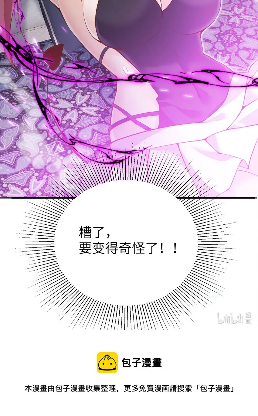 10 魅魔 第128页