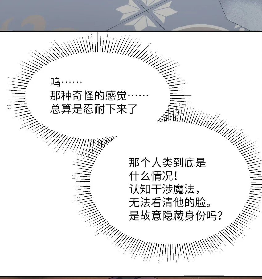 11 奴隶的复仇 第4页