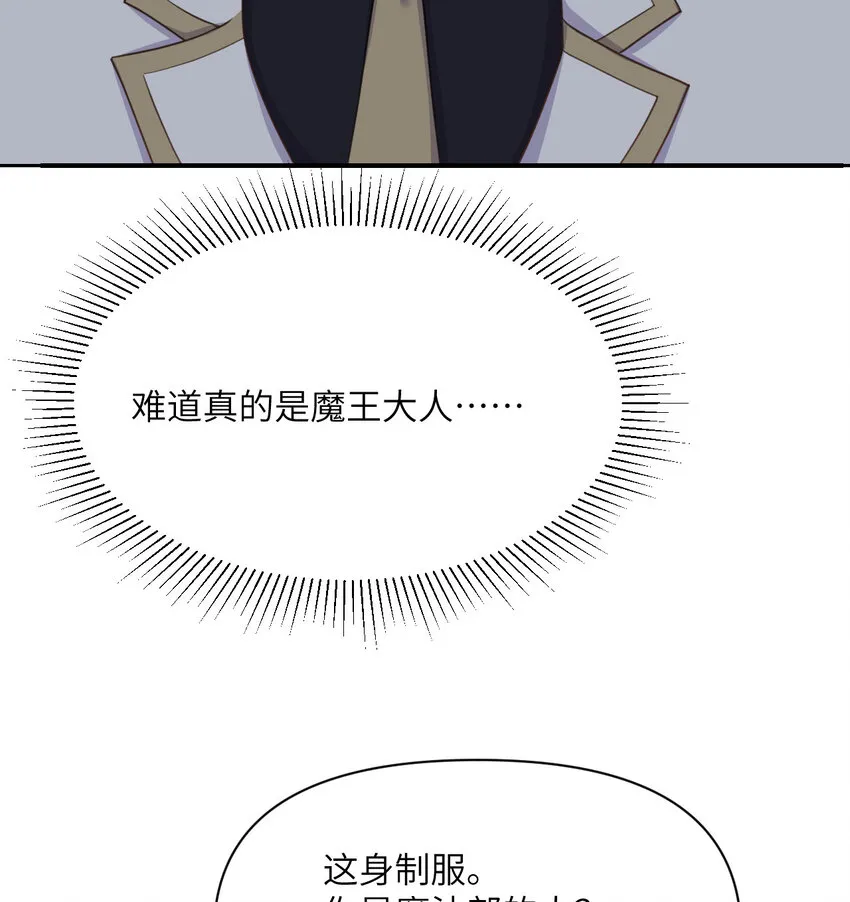 11 奴隶的复仇 第6页