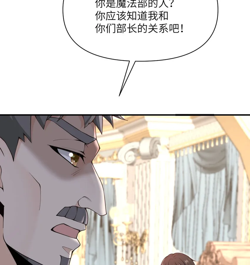 11 奴隶的复仇 第7页