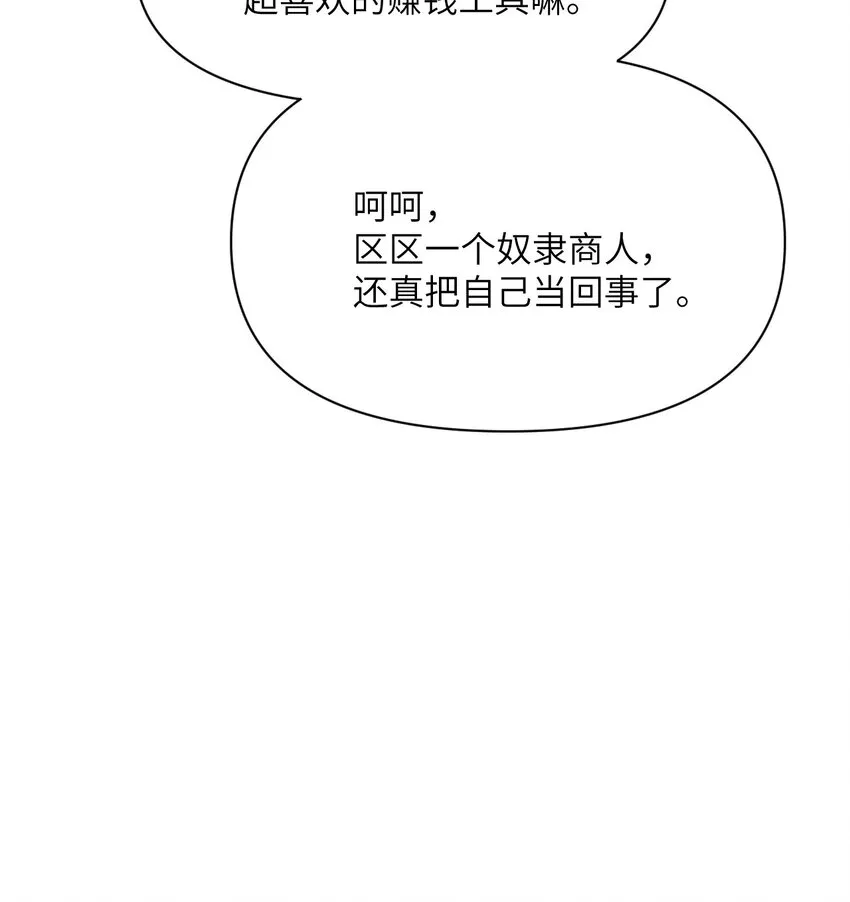 11 奴隶的复仇 第10页