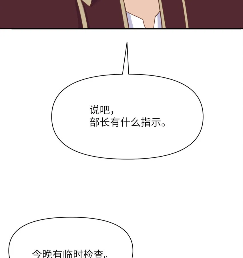 11 奴隶的复仇 第13页
