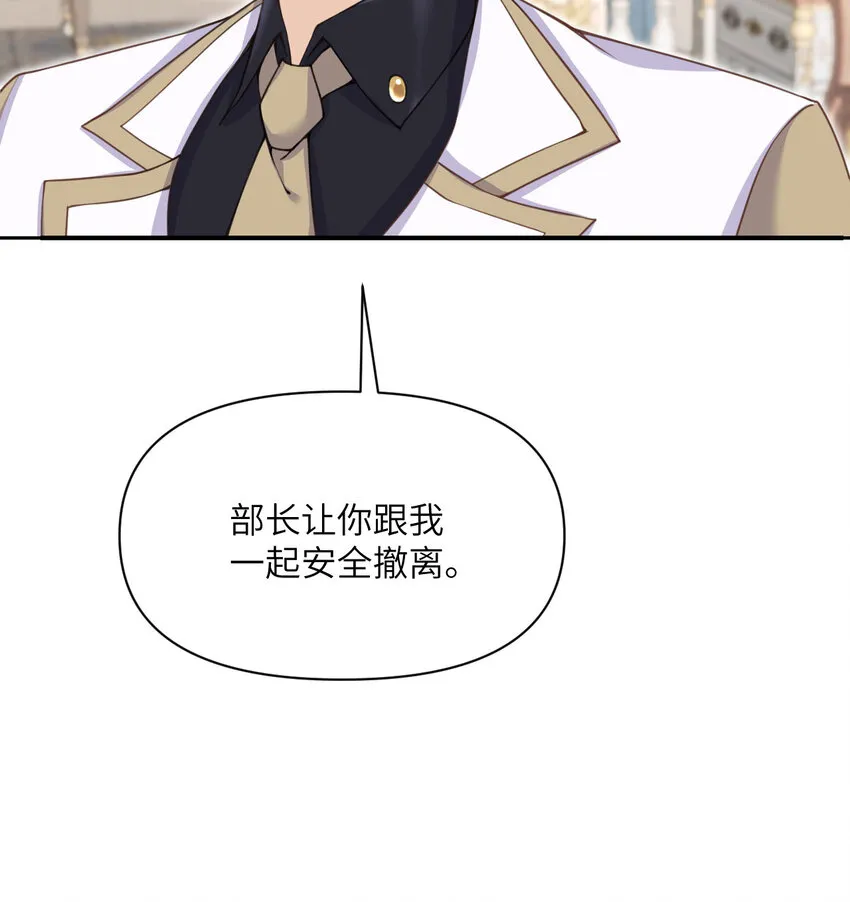 11 奴隶的复仇 第15页