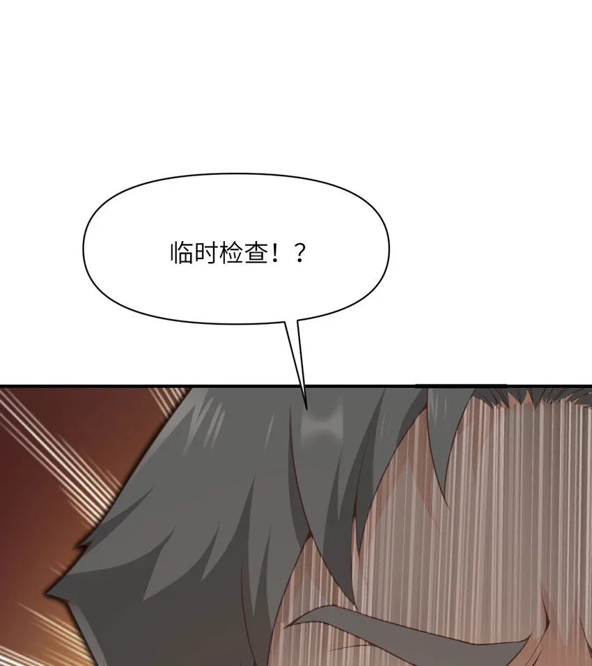 11 奴隶的复仇 第16页