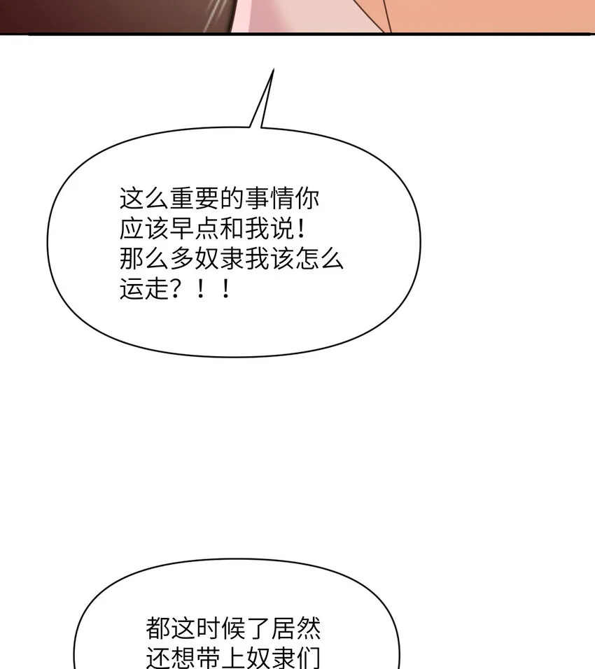 11 奴隶的复仇 第18页