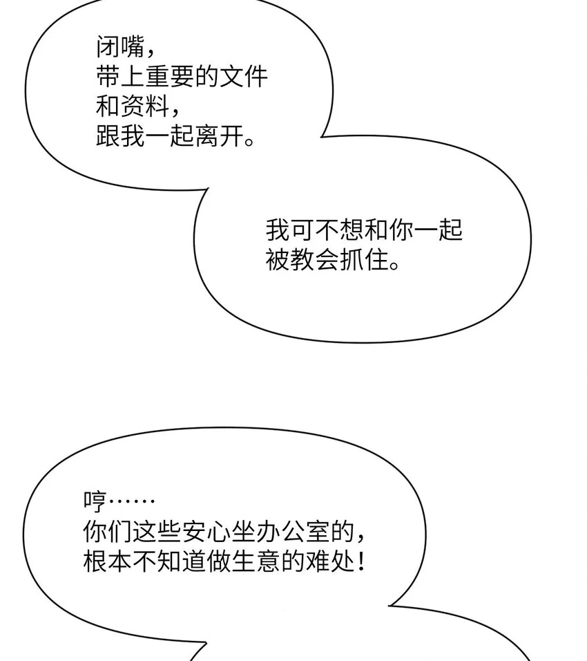 11 奴隶的复仇 第21页