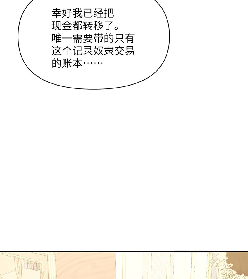 11 奴隶的复仇 第24页