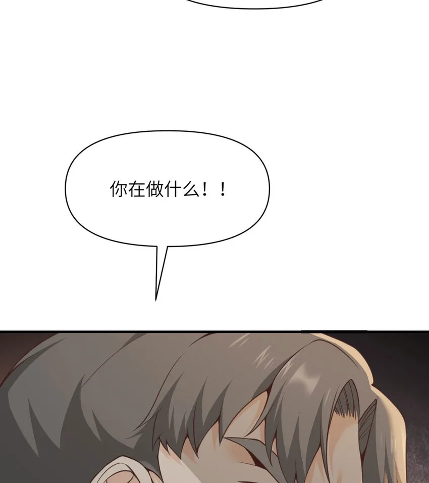 11 奴隶的复仇 第27页