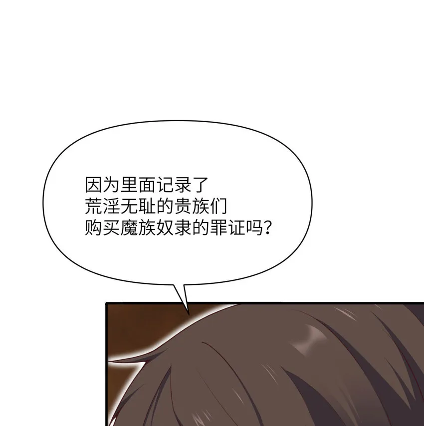 11 奴隶的复仇 第30页