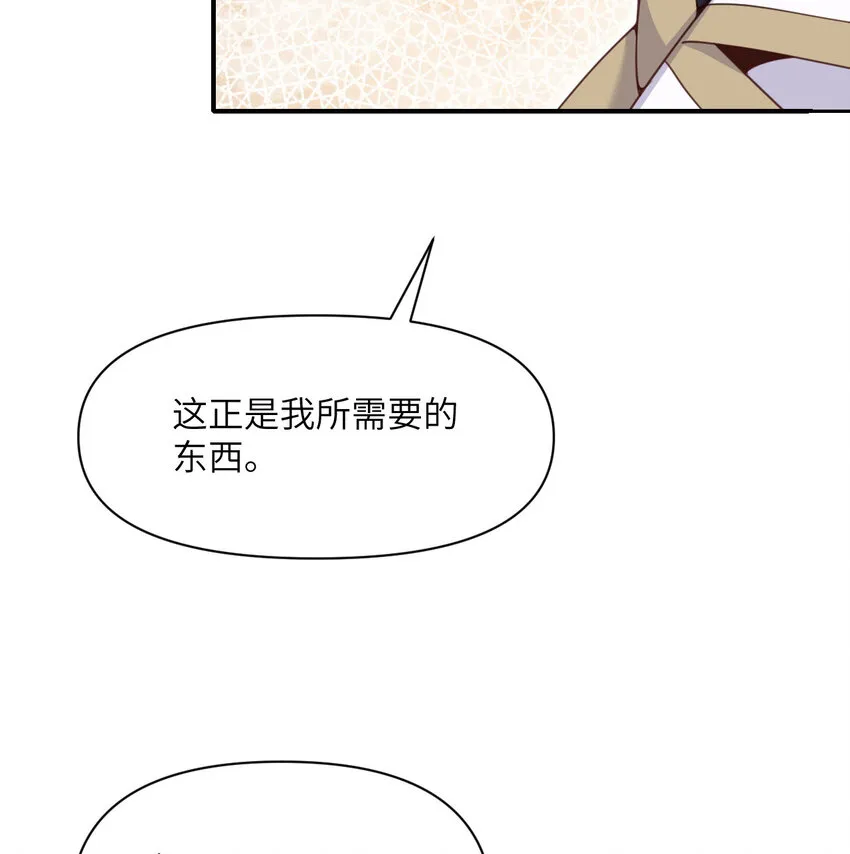 11 奴隶的复仇 第32页