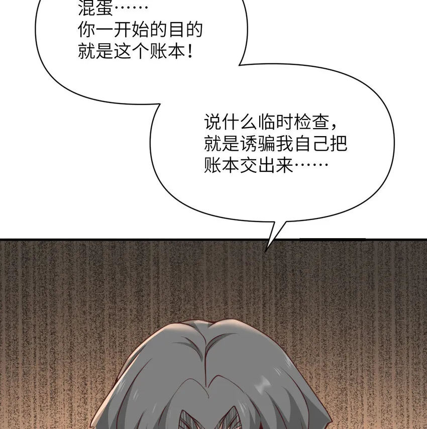 11 奴隶的复仇 第33页