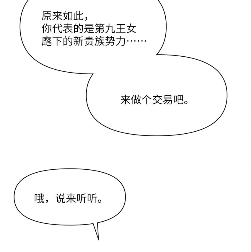 11 奴隶的复仇 第41页