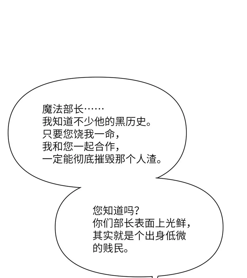 11 奴隶的复仇 第44页