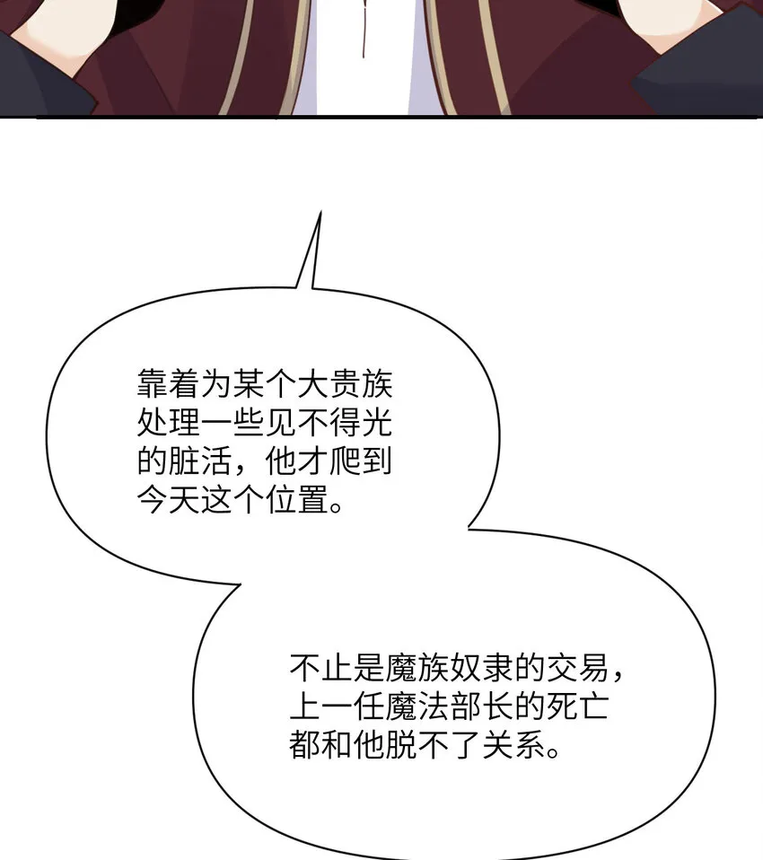 11 奴隶的复仇 第46页