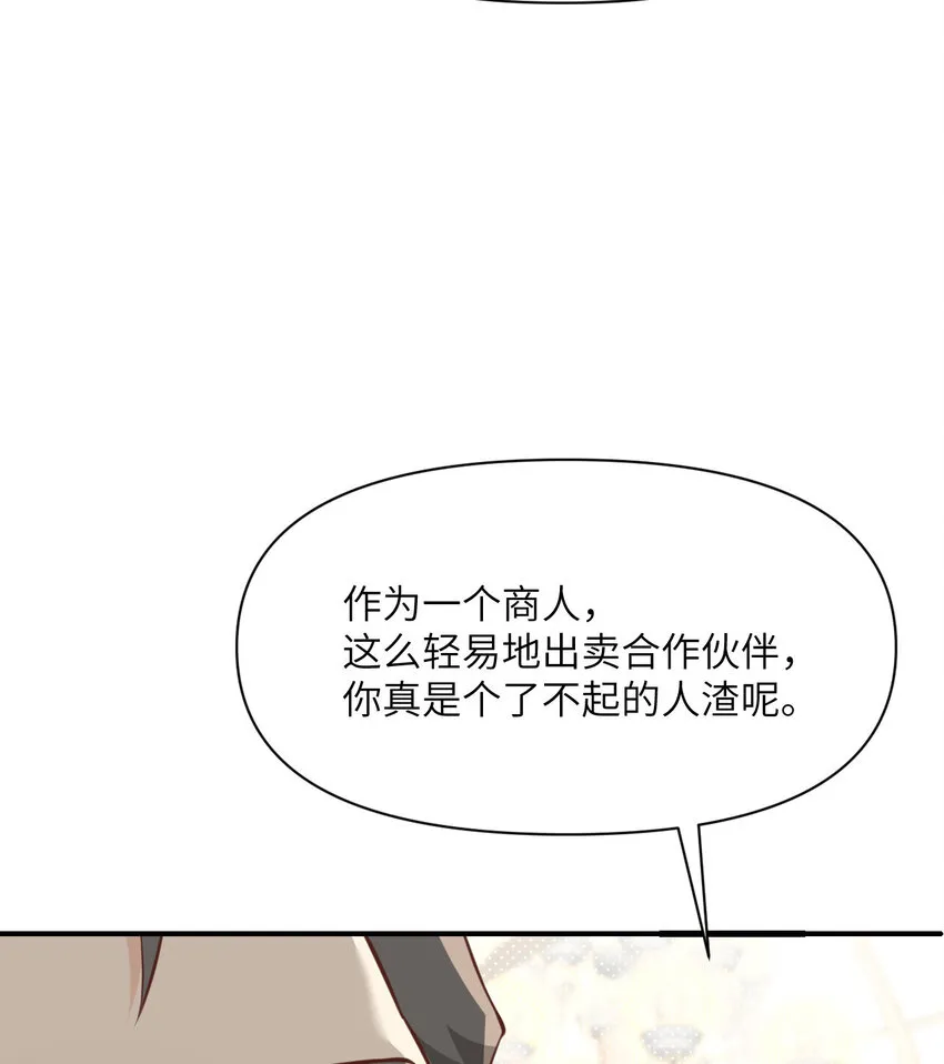 11 奴隶的复仇 第47页
