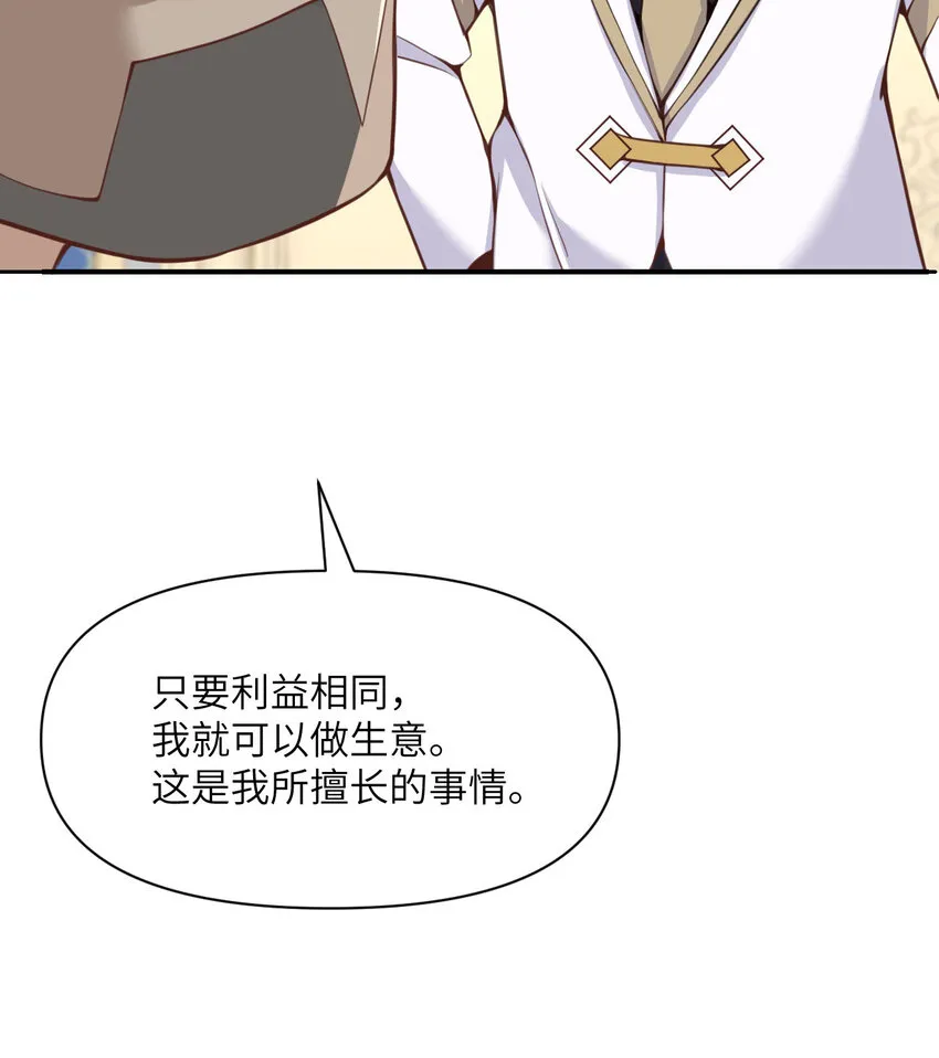 11 奴隶的复仇 第49页