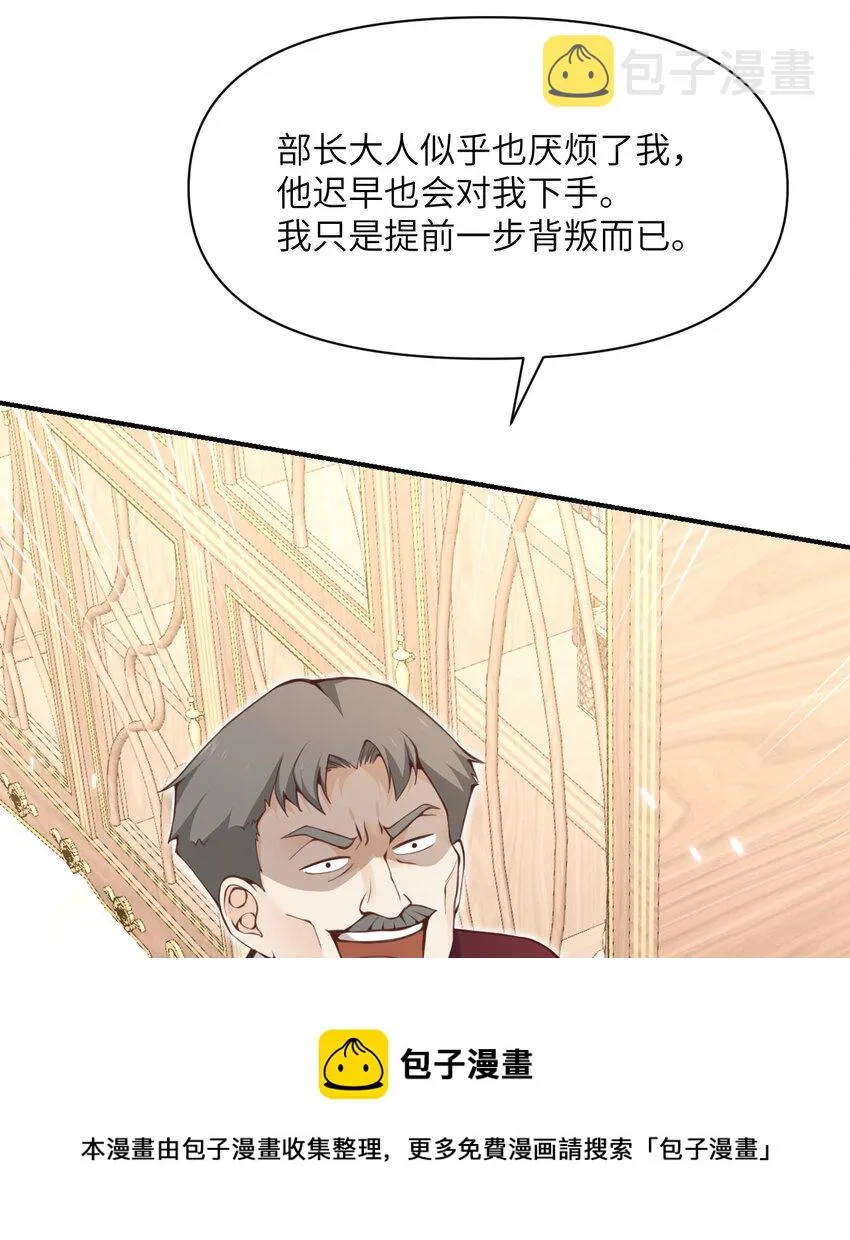 11 奴隶的复仇 第50页