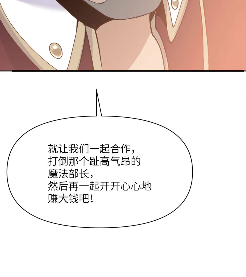 11 奴隶的复仇 第57页