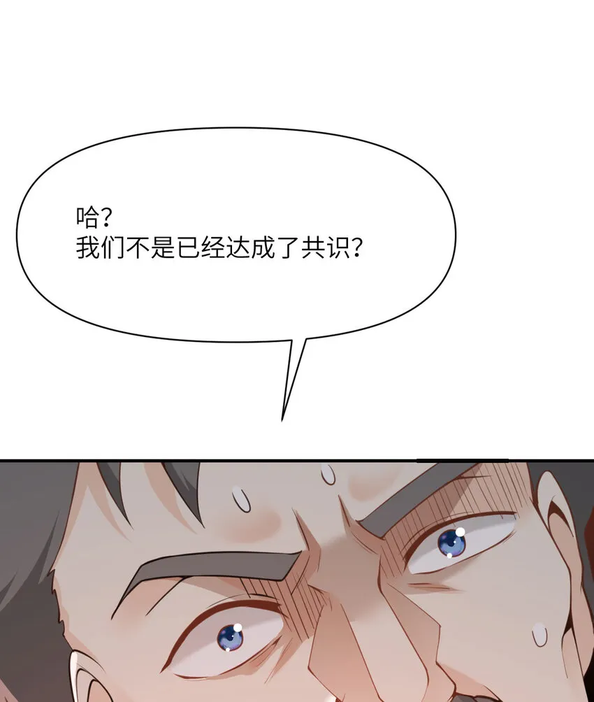 11 奴隶的复仇 第60页