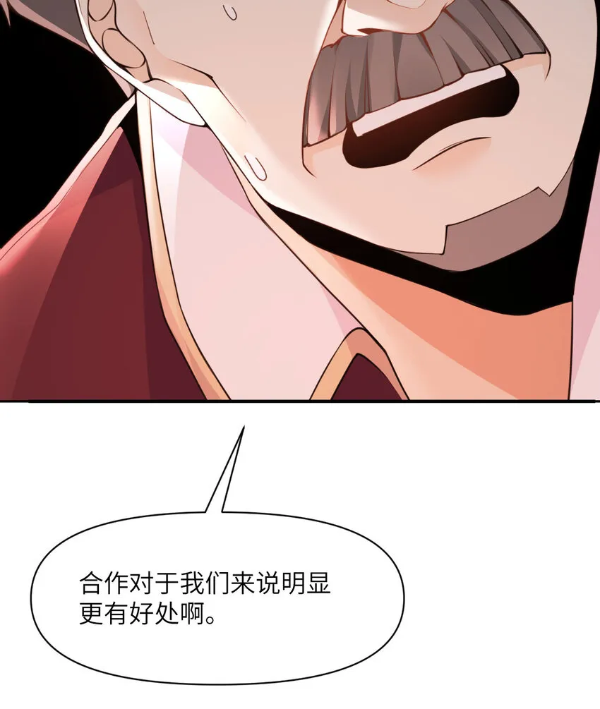 11 奴隶的复仇 第61页