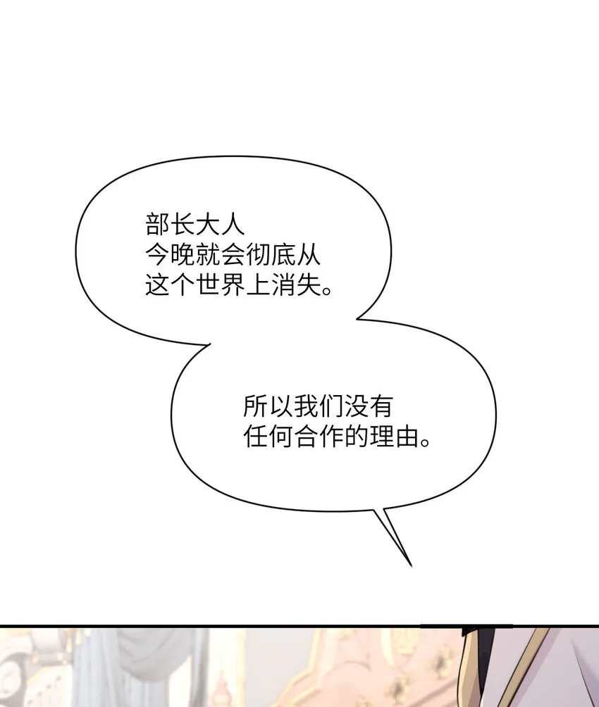 11 奴隶的复仇 第62页