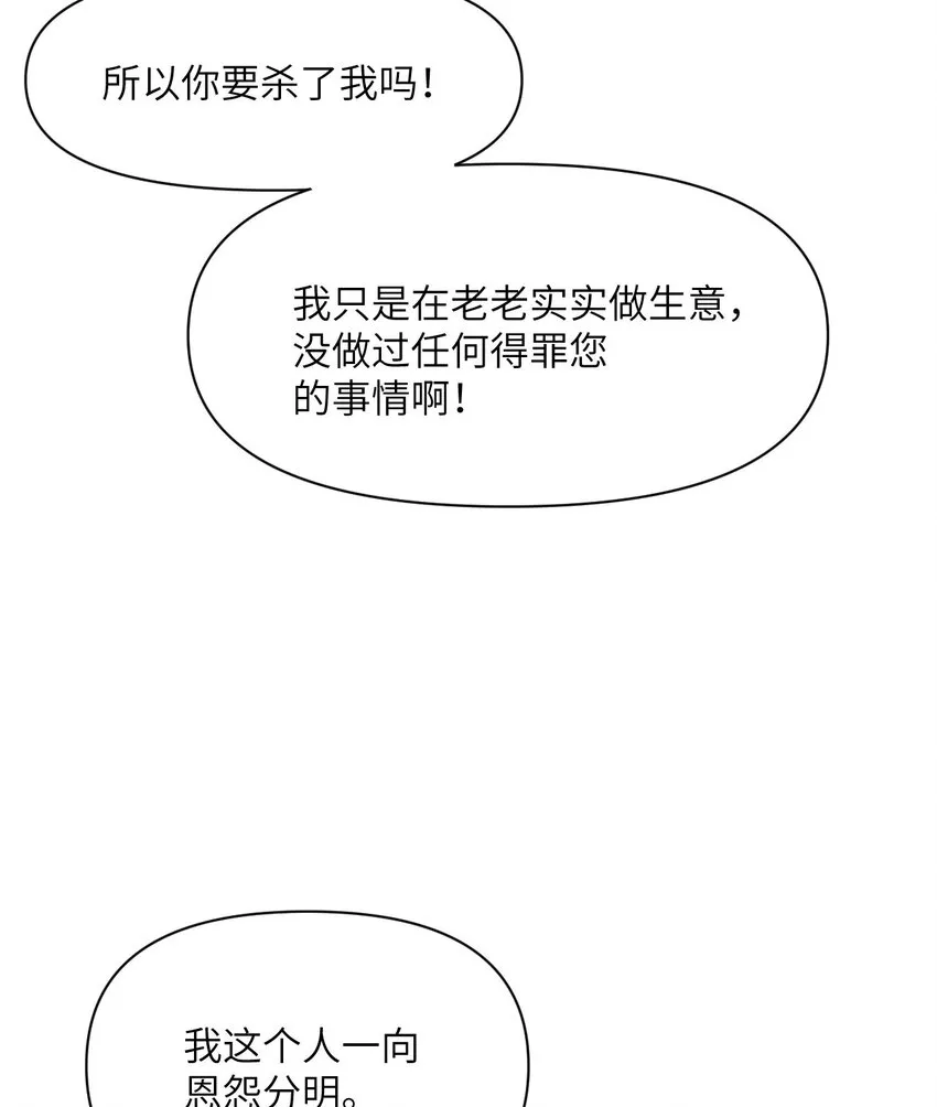 11 奴隶的复仇 第65页