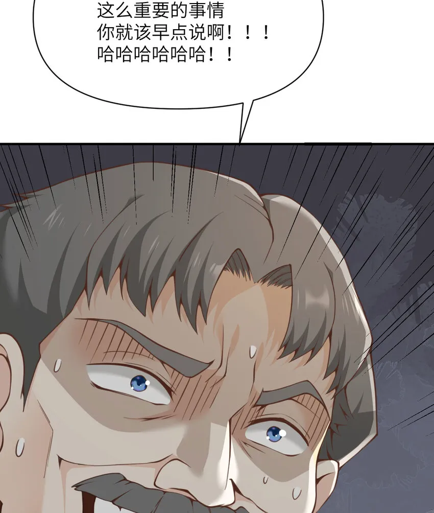11 奴隶的复仇 第69页
