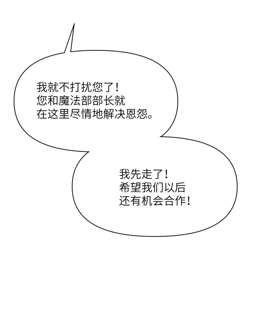 11 奴隶的复仇 第71页