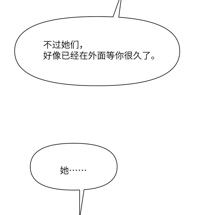 11 奴隶的复仇 第74页