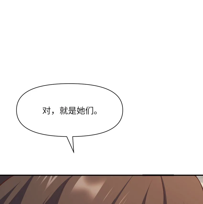 11 奴隶的复仇 第81页