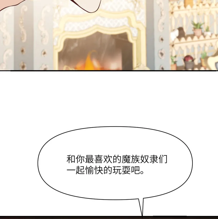 11 奴隶的复仇 第83页