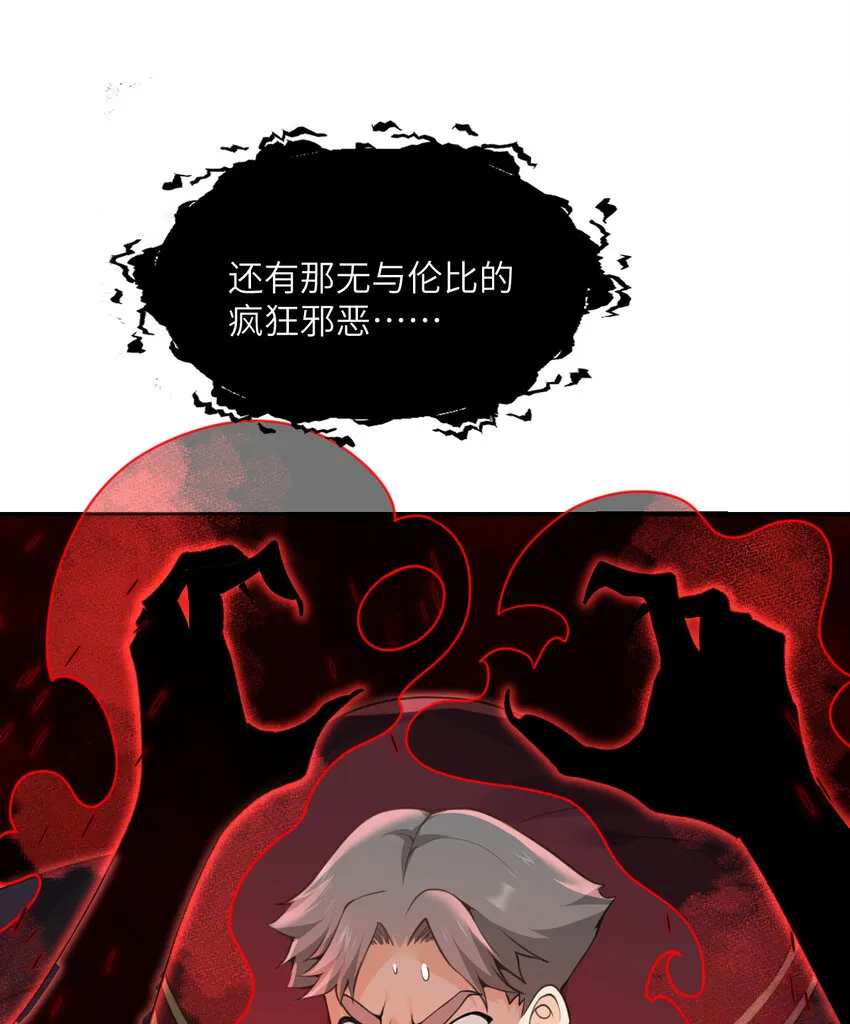 11 奴隶的复仇 第97页