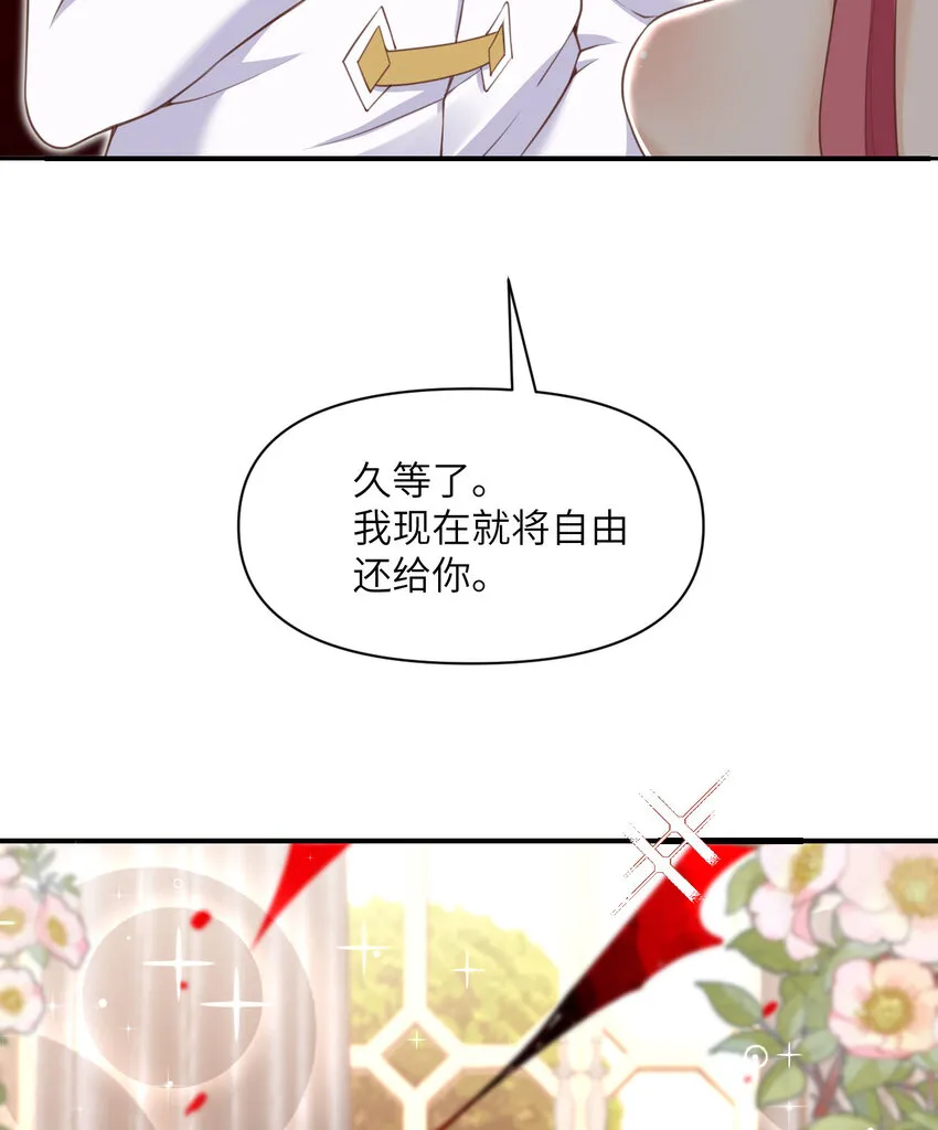 11 奴隶的复仇 第103页