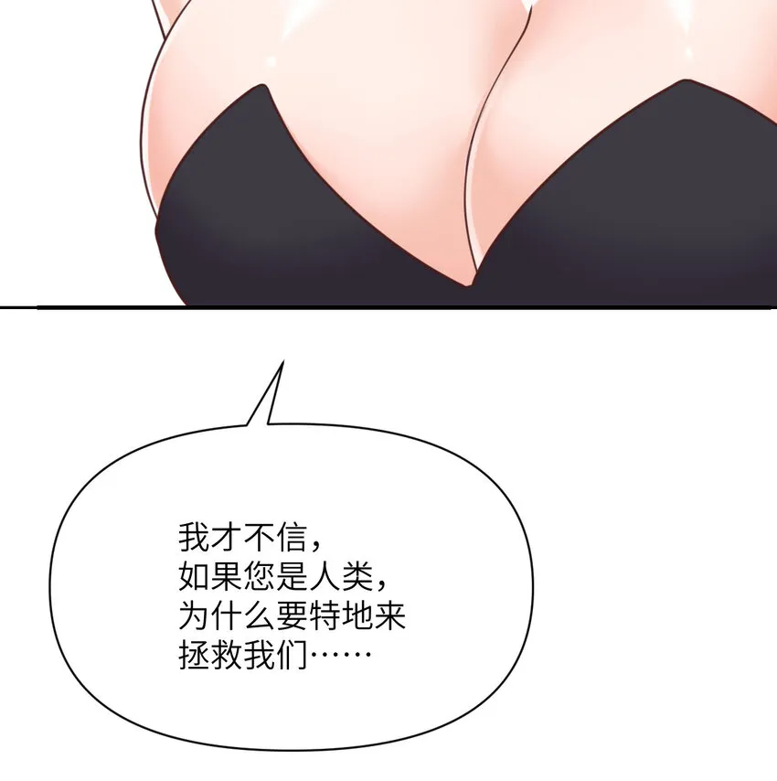 11 奴隶的复仇 第115页