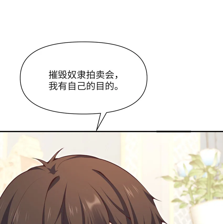 11 奴隶的复仇 第116页