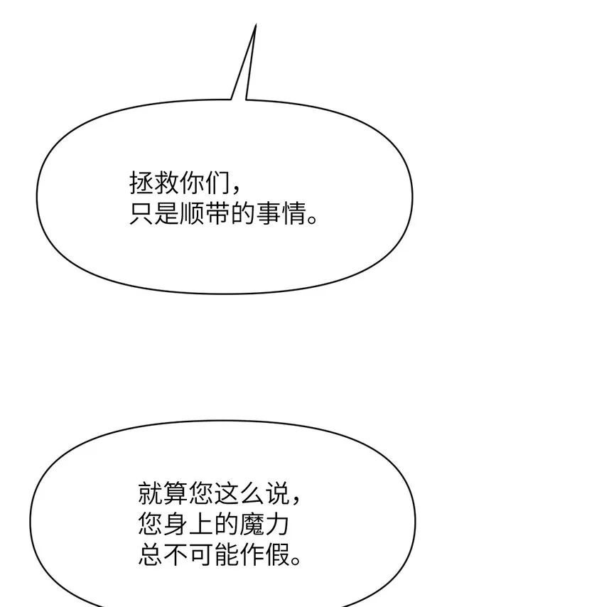 11 奴隶的复仇 第118页