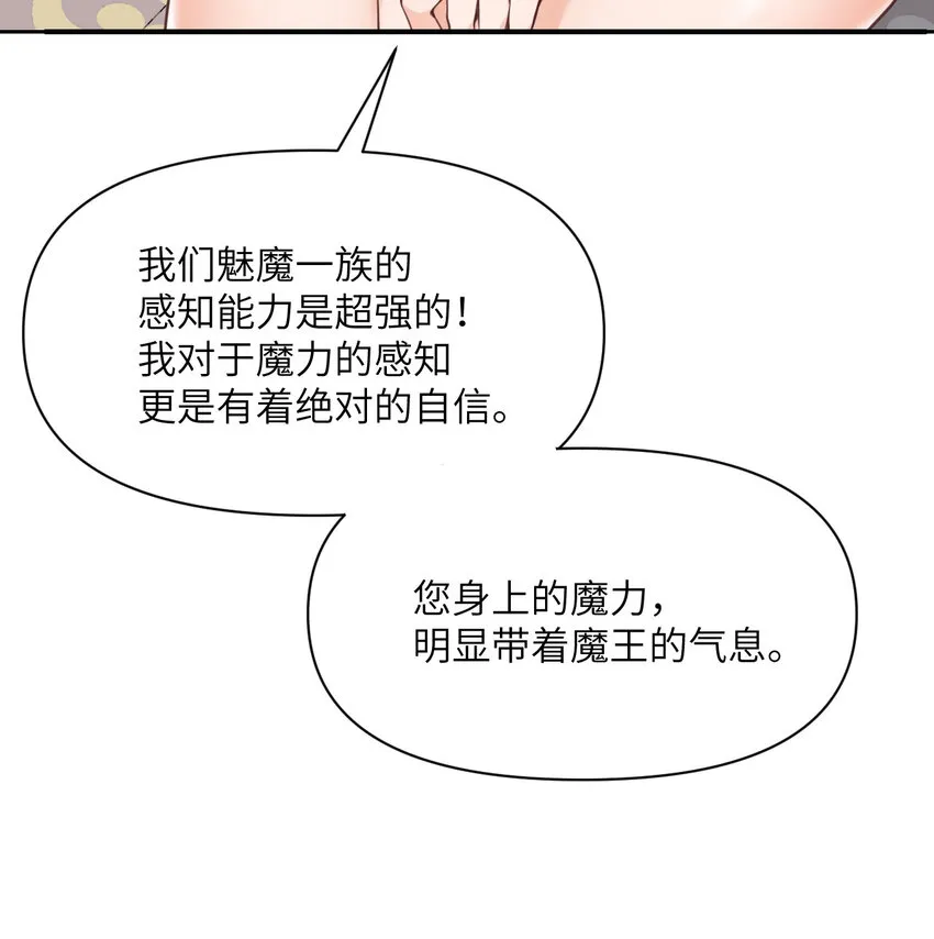 11 奴隶的复仇 第121页
