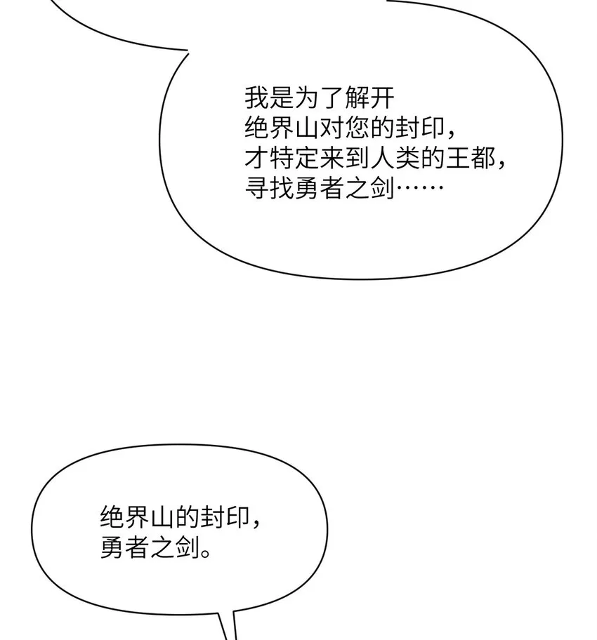 11 奴隶的复仇 第127页