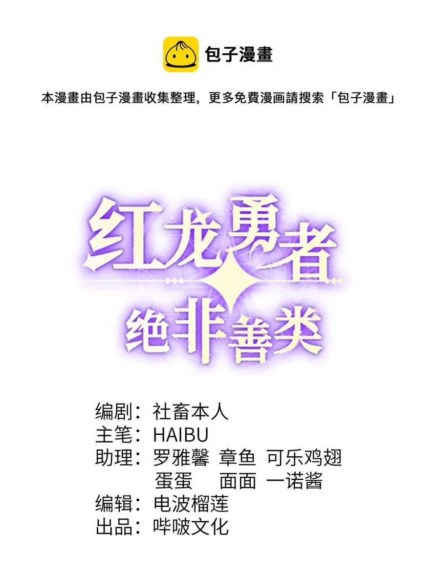 12 狂宴 第1页