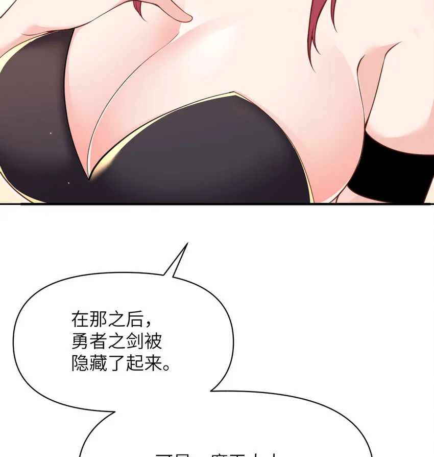 12 狂宴 第4页