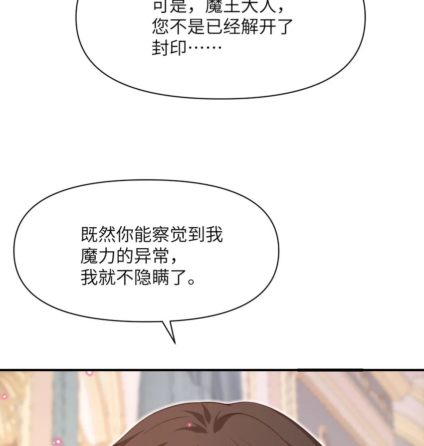 12 狂宴 第5页
