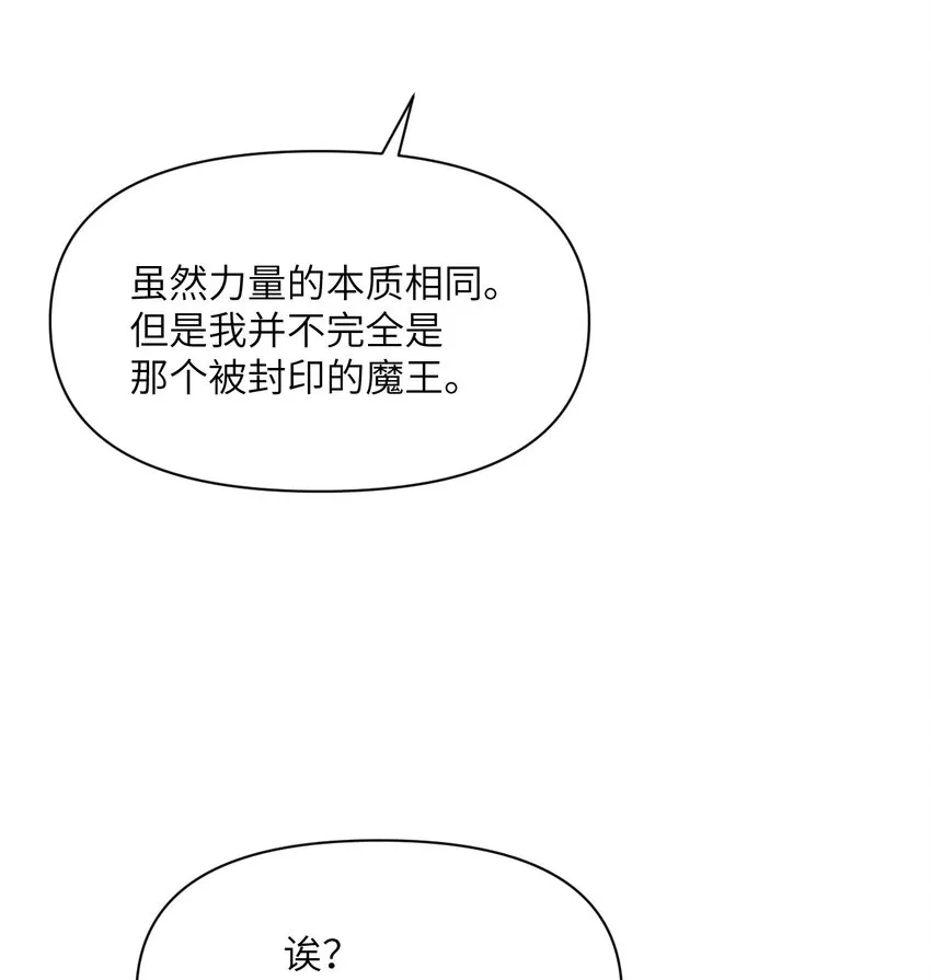 12 狂宴 第7页