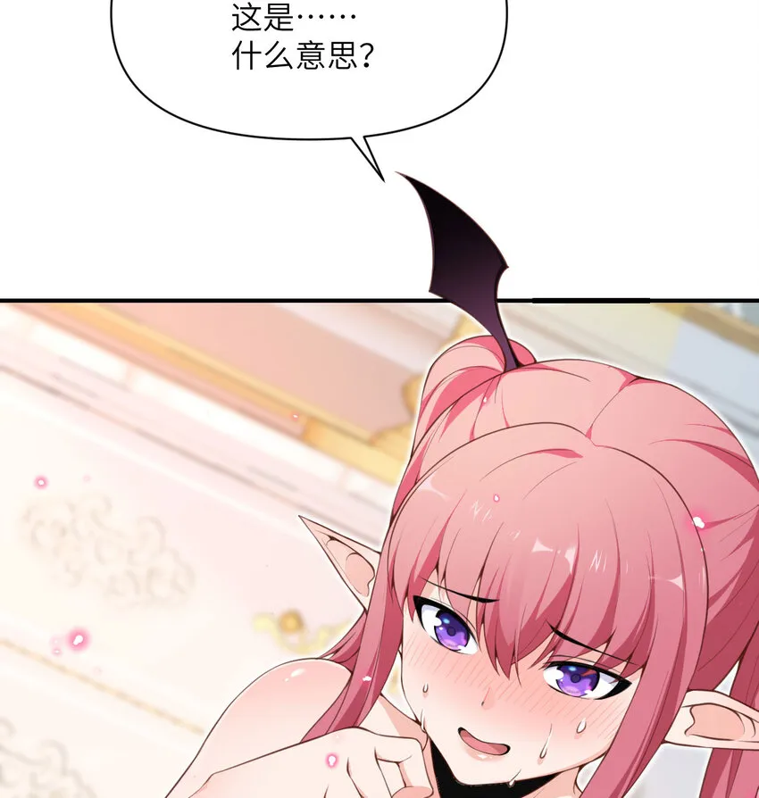 12 狂宴 第8页