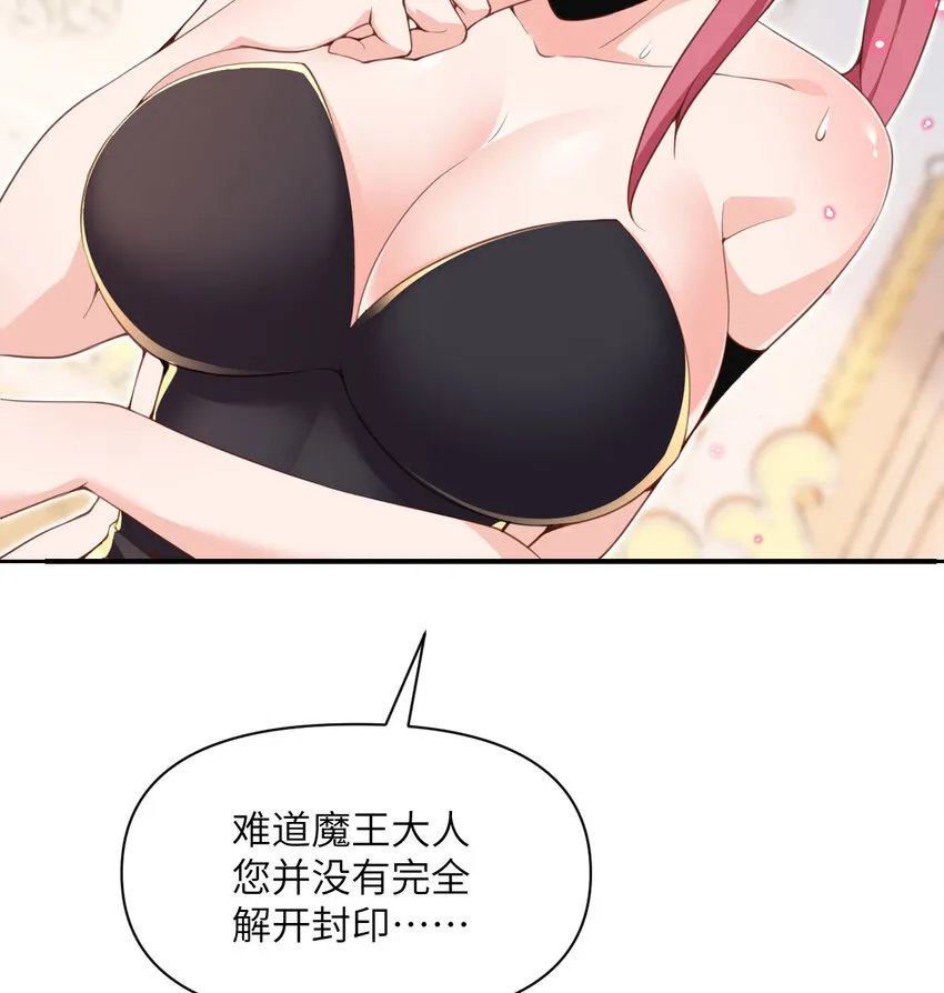 12 狂宴 第9页