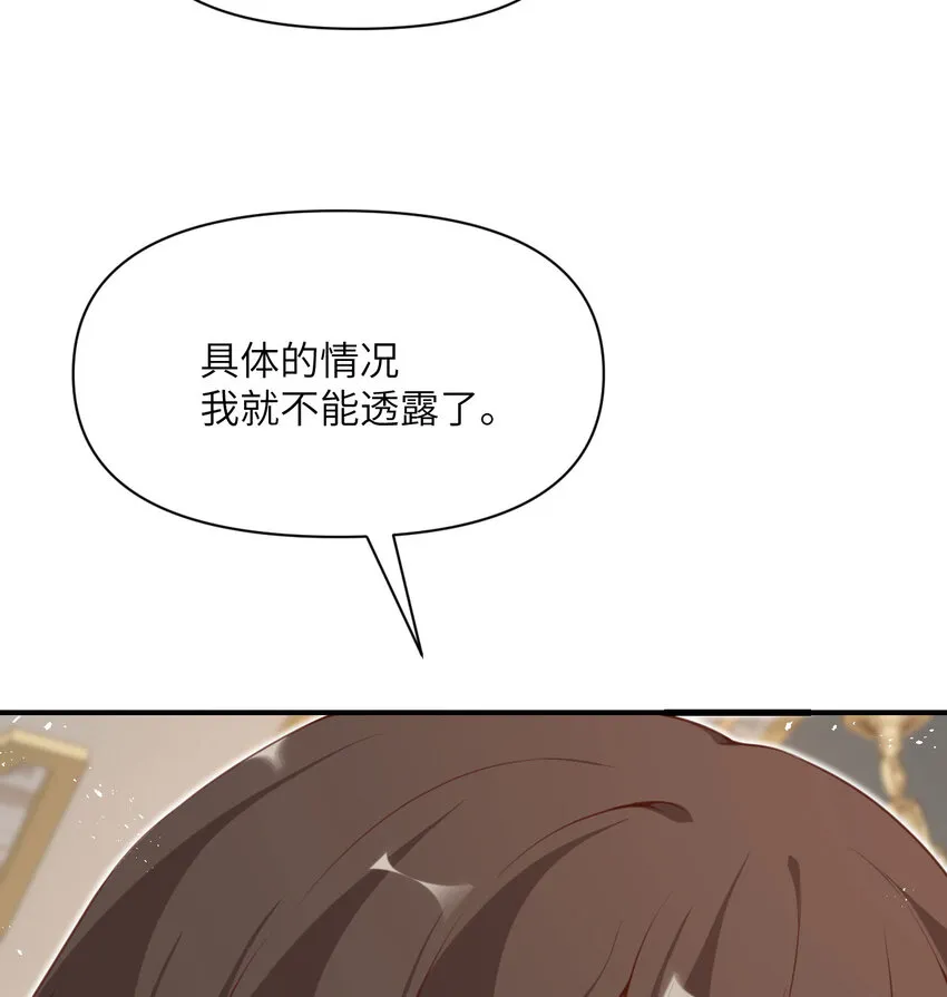 12 狂宴 第10页
