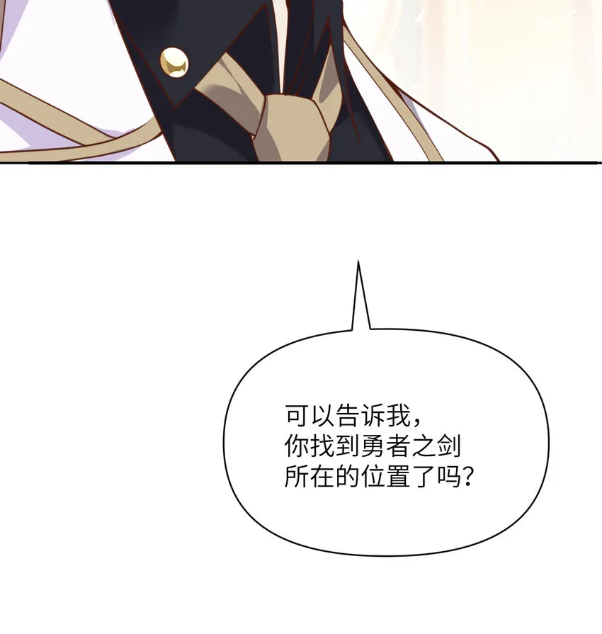 12 狂宴 第12页