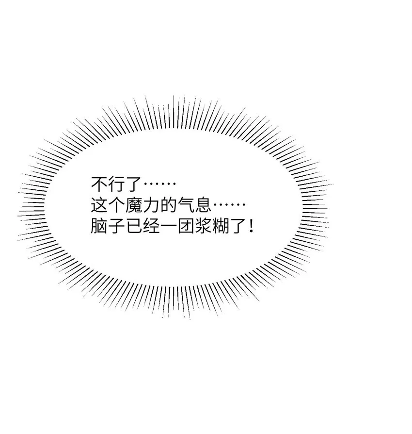 12 狂宴 第15页