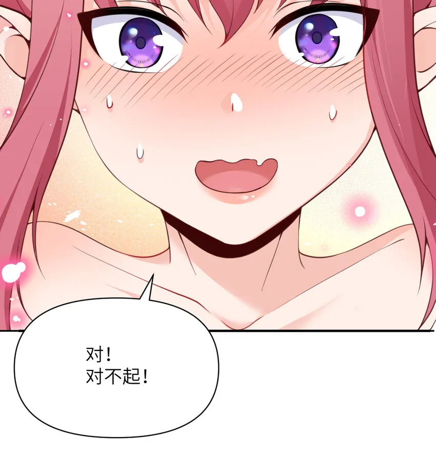 12 狂宴 第17页