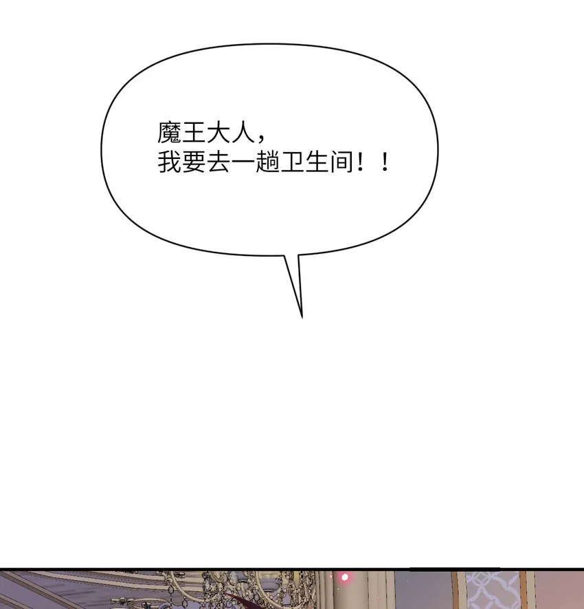 12 狂宴 第18页