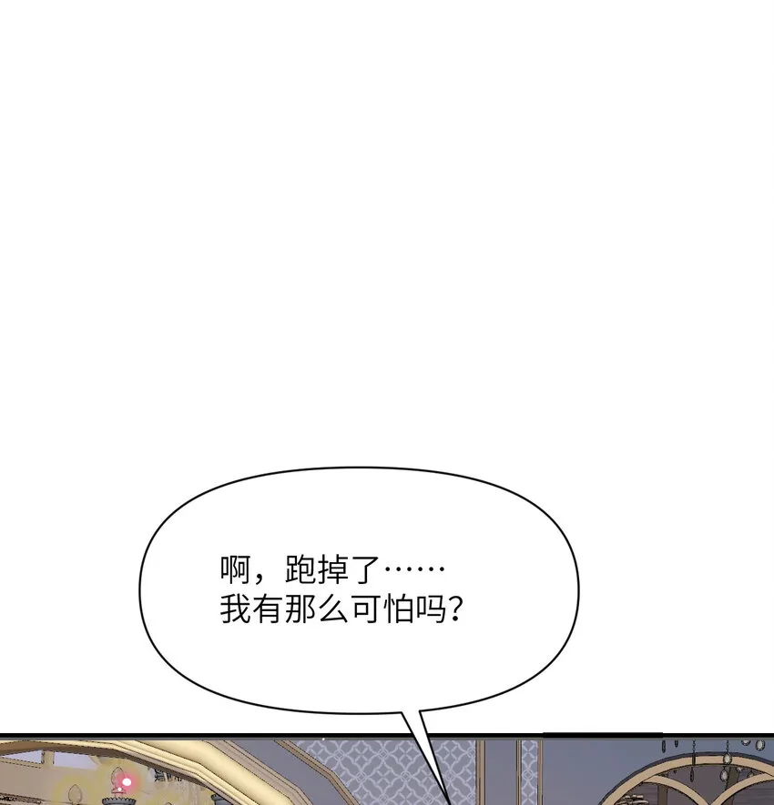 12 狂宴 第20页